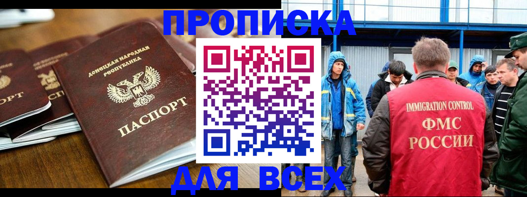 миграционный учет в Опочке